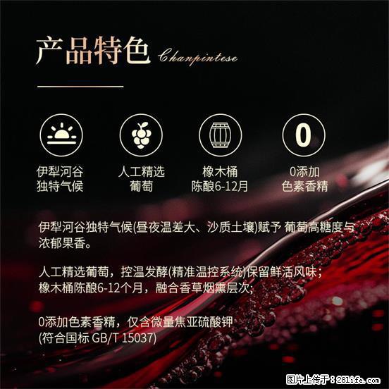 翁虹自创绯虹干红葡萄酒 - 餐饮美食 - 饮食特产 - 赤峰分类信息 - 赤峰28生活网 chifeng.28life.com