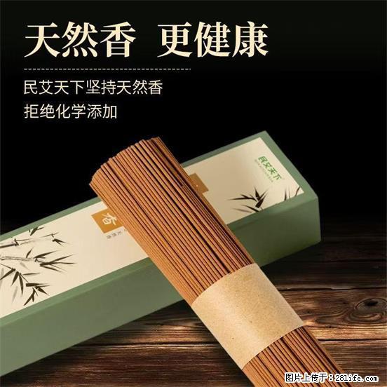 民艾天下天然线香家用室内檀香香薰 - 各类家具 - 居家生活 - 赤峰分类信息 - 赤峰28生活网 chifeng.28life.com