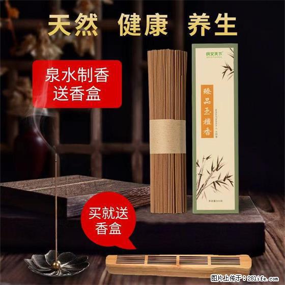 民艾天下天然线香家用室内檀香香薰 - 各类家具 - 居家生活 - 赤峰分类信息 - 赤峰28生活网 chifeng.28life.com