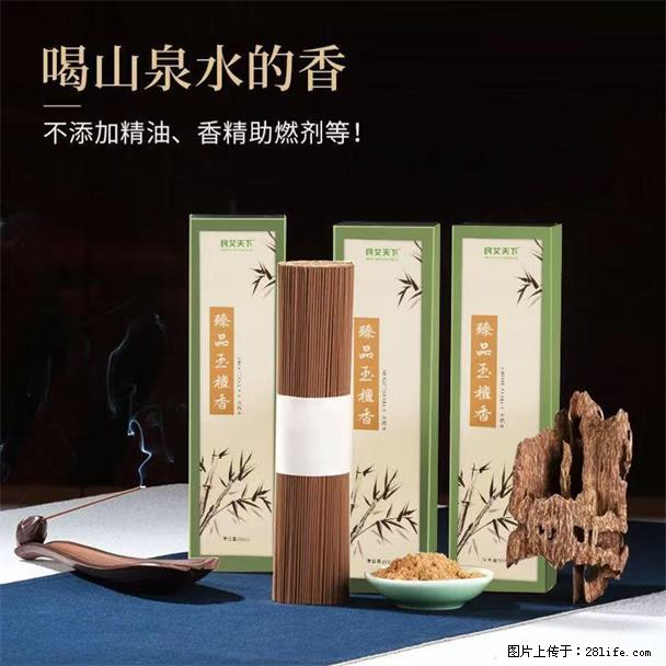 民艾天下天然线香家用室内檀香香薰 - 各类家具 - 居家生活 - 赤峰分类信息 - 赤峰28生活网 chifeng.28life.com