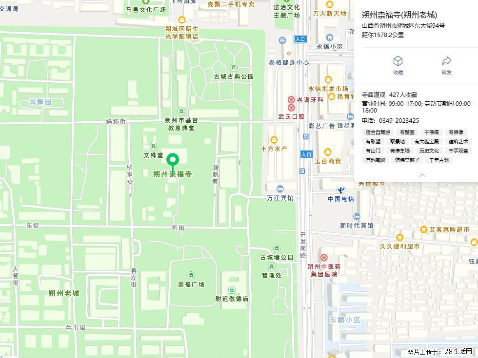 朔州【崇福寺】朔州老城，寺庙道观，少喧嚣，多古韵，朔州是山西被低估的塞上秘境。 - 游山玩水 - 赤峰生活社区 - 赤峰28生活网 chifeng.28life.com