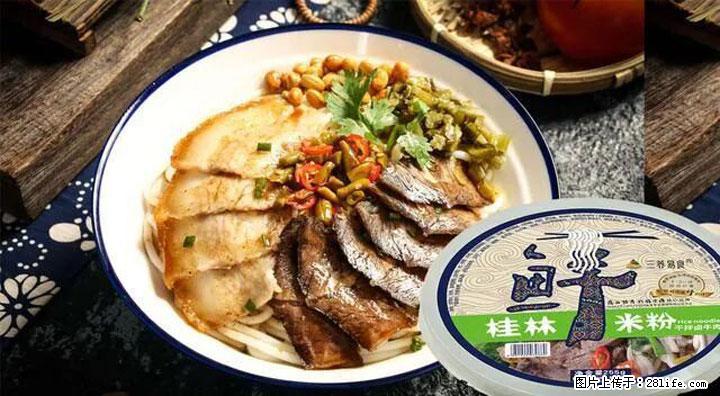 桂林米粉：承载乡愁与文化传承的美食 - 赤峰生活资讯 - 赤峰28生活网 chifeng.28life.com